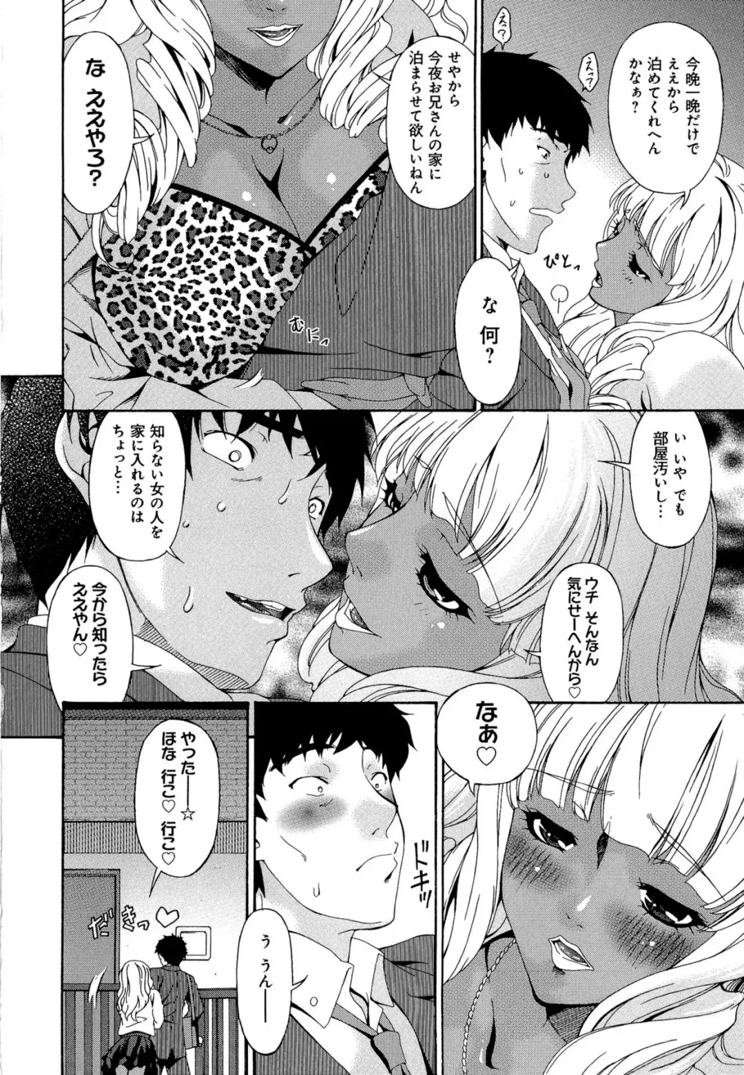 [Bai Asuka] Mesu no Saga Fhentai - Page 86