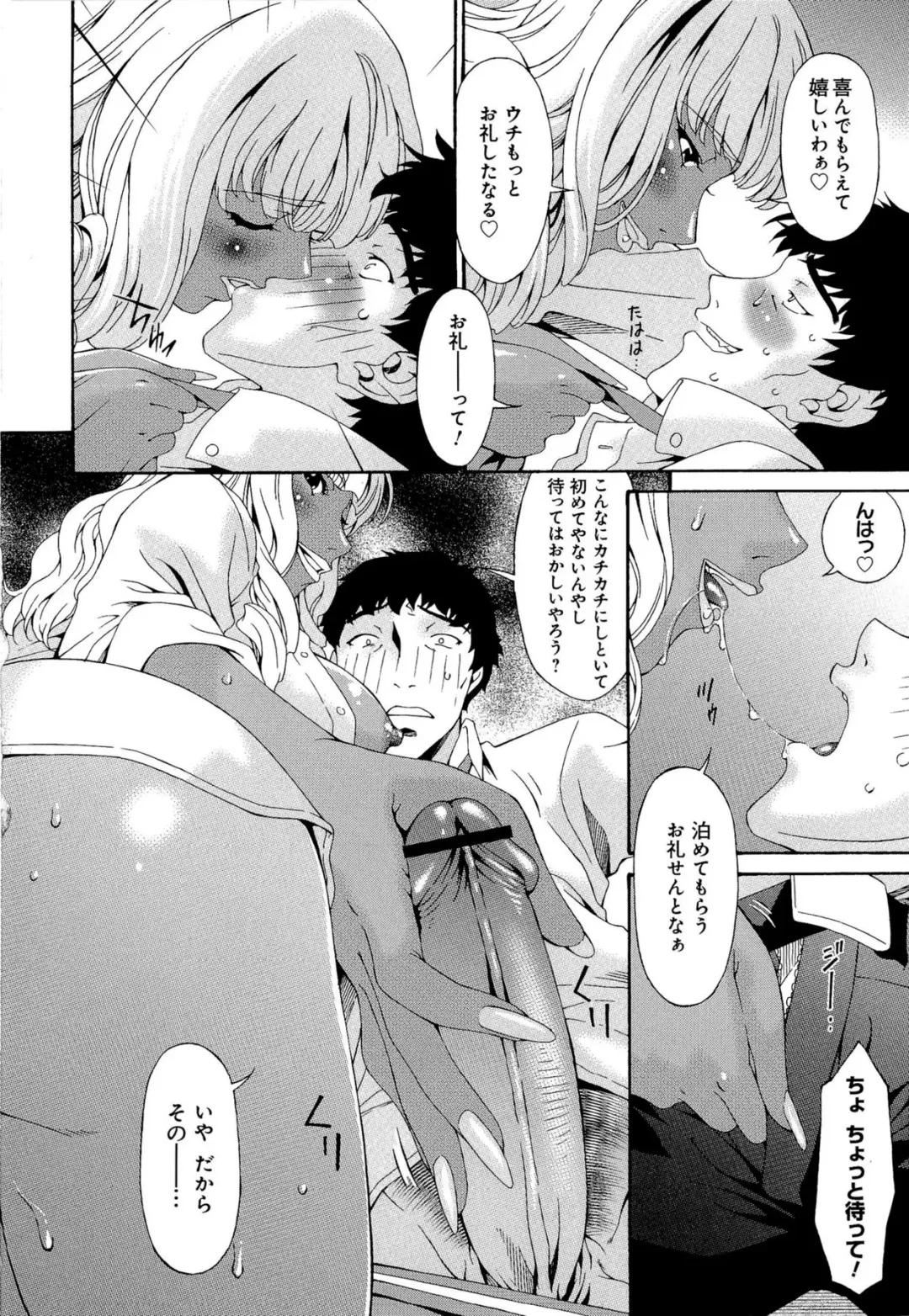 [Bai Asuka] Mesu no Saga Fhentai - Page 90