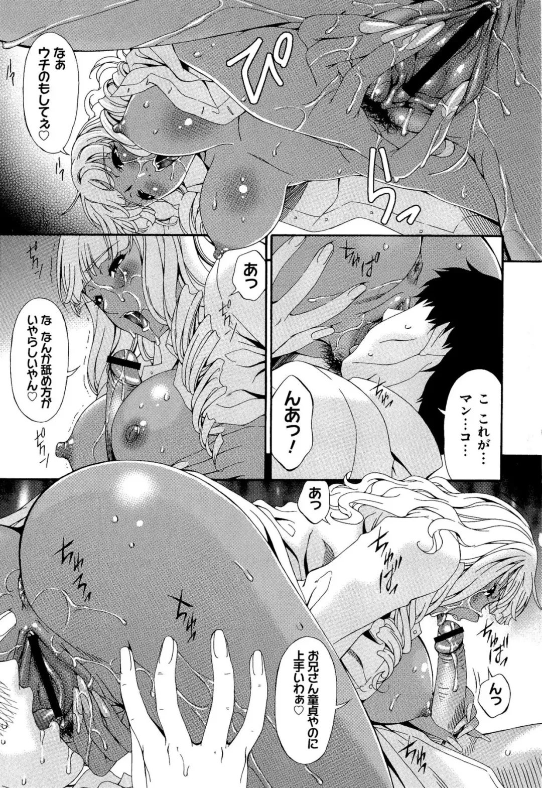 [Bai Asuka] Mesu no Saga Fhentai - Page 93