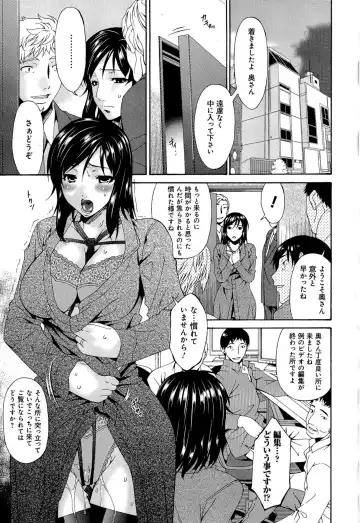 [Bai Asuka] Mesu no Saga Fhentai.net - Page 35