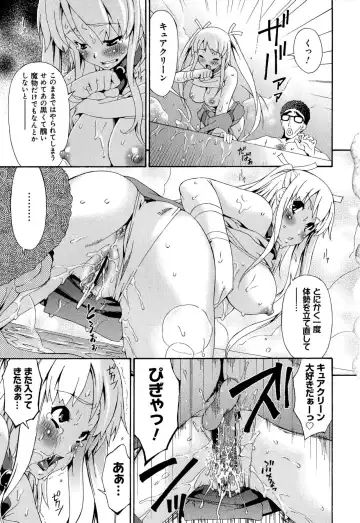 [Bai Asuka] Mesu no Saga Fhentai.net - Page 61