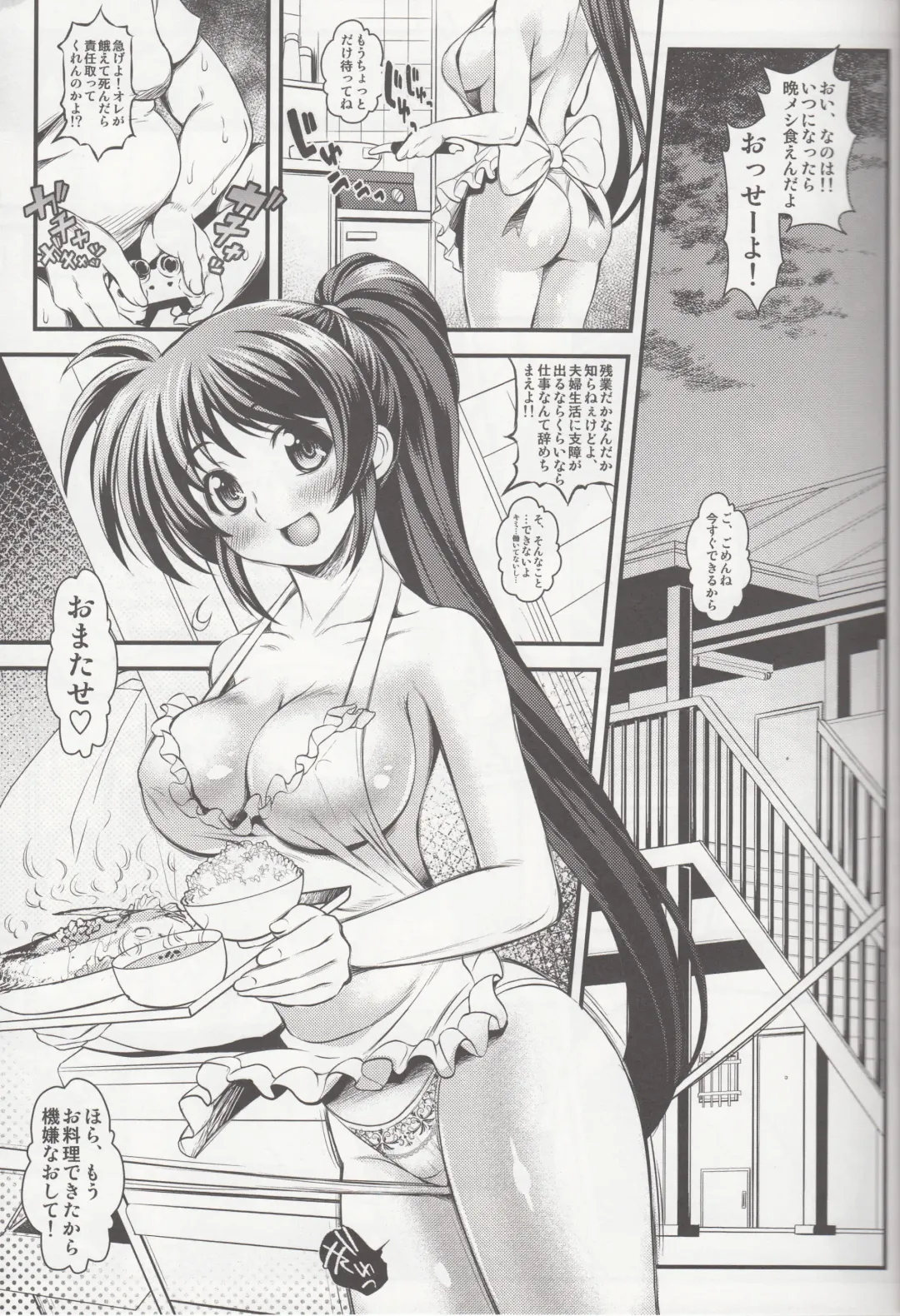 [Itachou] Ore Yome Nanoha Fhentai.net - Page 4