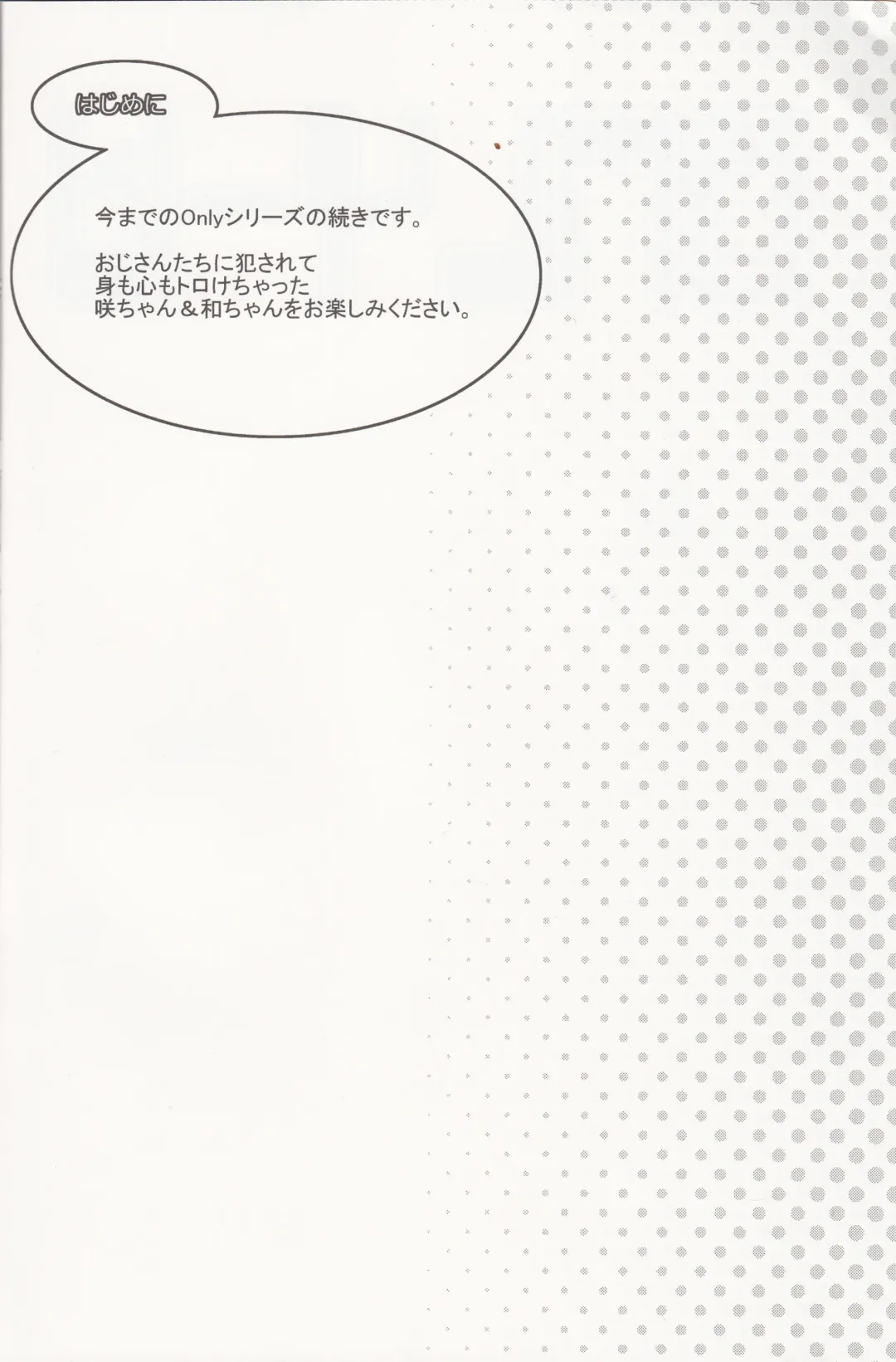 [Hori Hiroaki] Only-U Fhentai - Page 3