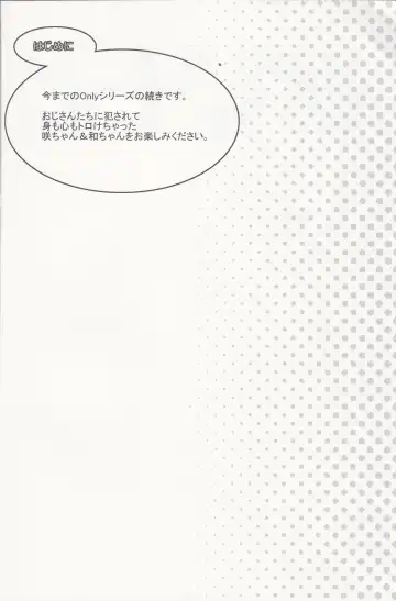 [Hori Hiroaki] Only-U Fhentai - Page 3