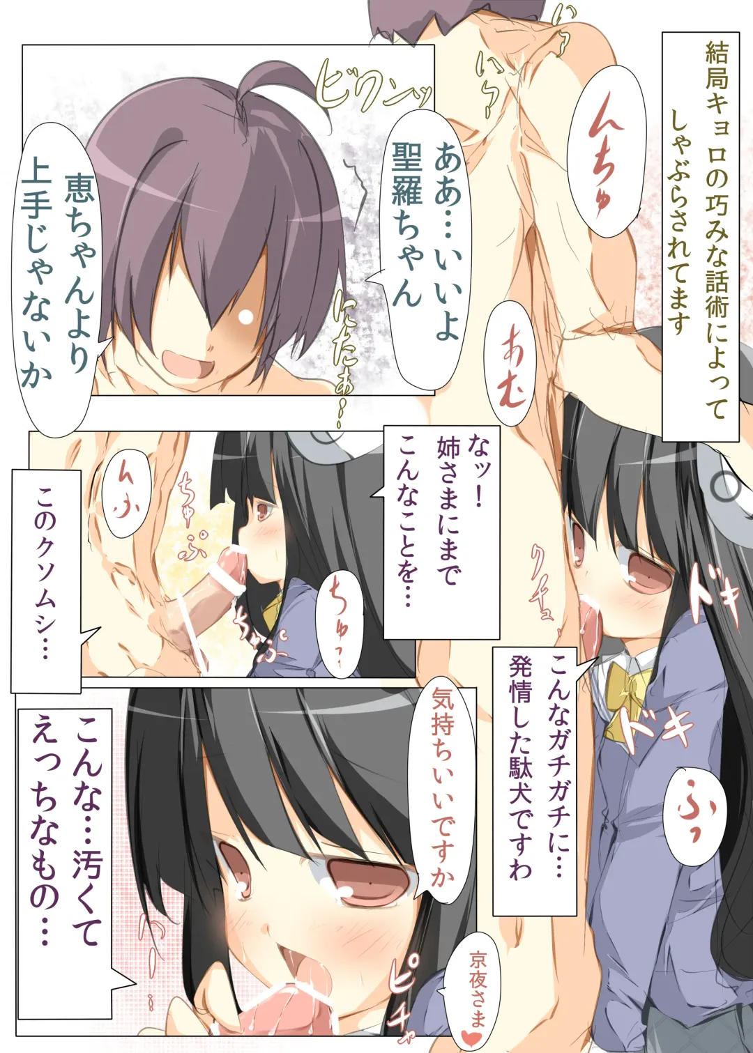 [Tabuchi] Seira-chan Maji Tenshi Fhentai - Page 5