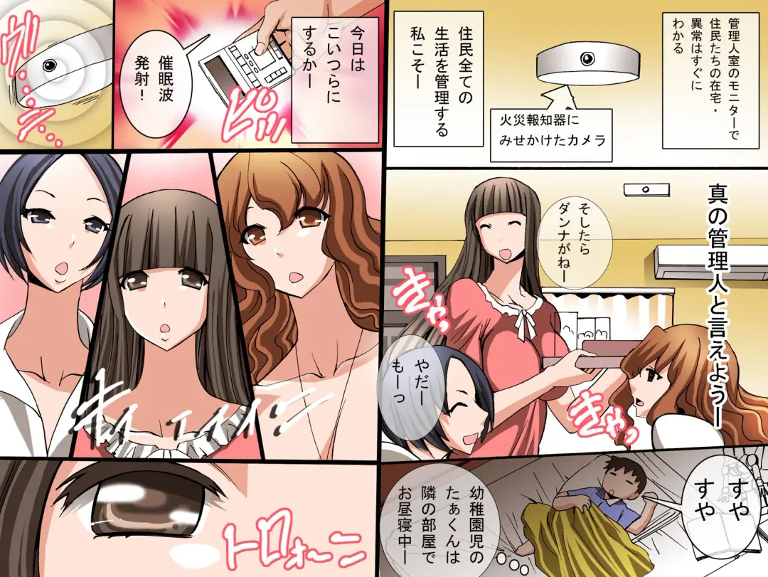 [Tamposa] Saimin Mansion ～ Mansion Kanrinin ga Kaku Heya ni Shikaketa Saimin Souchi wo Akuyou Shite Hitozuma kara Joshidaisei made Nikutai Kanri Shichau Hanashi Fhentai.net - Page 5