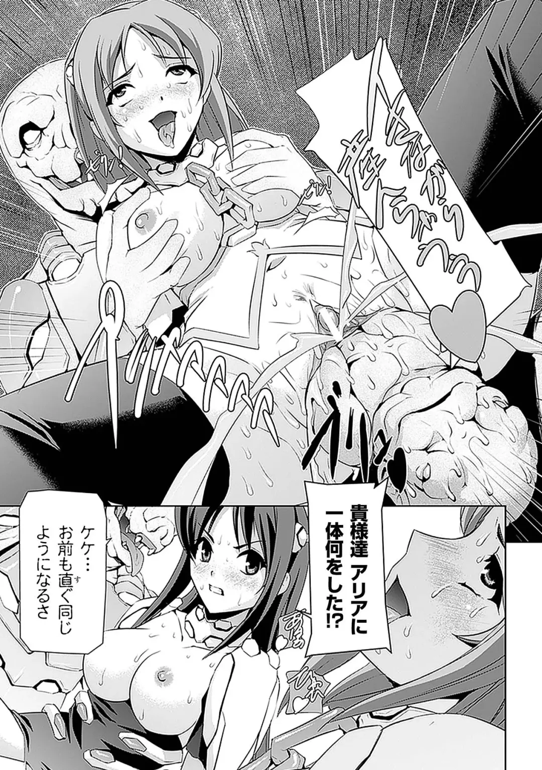 [Aruho - Kaibara Keiya - Sukesaburou] Nakadashi Haramase Anthology Comics Vol.6 Fhentai - Page 11