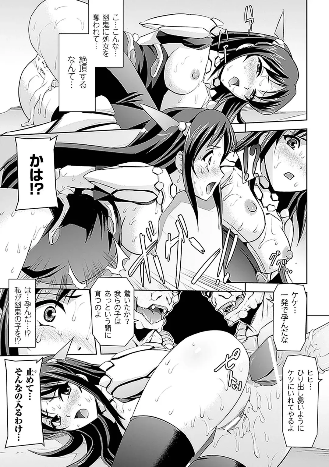 [Aruho - Kaibara Keiya - Sukesaburou] Nakadashi Haramase Anthology Comics Vol.6 Fhentai - Page 17