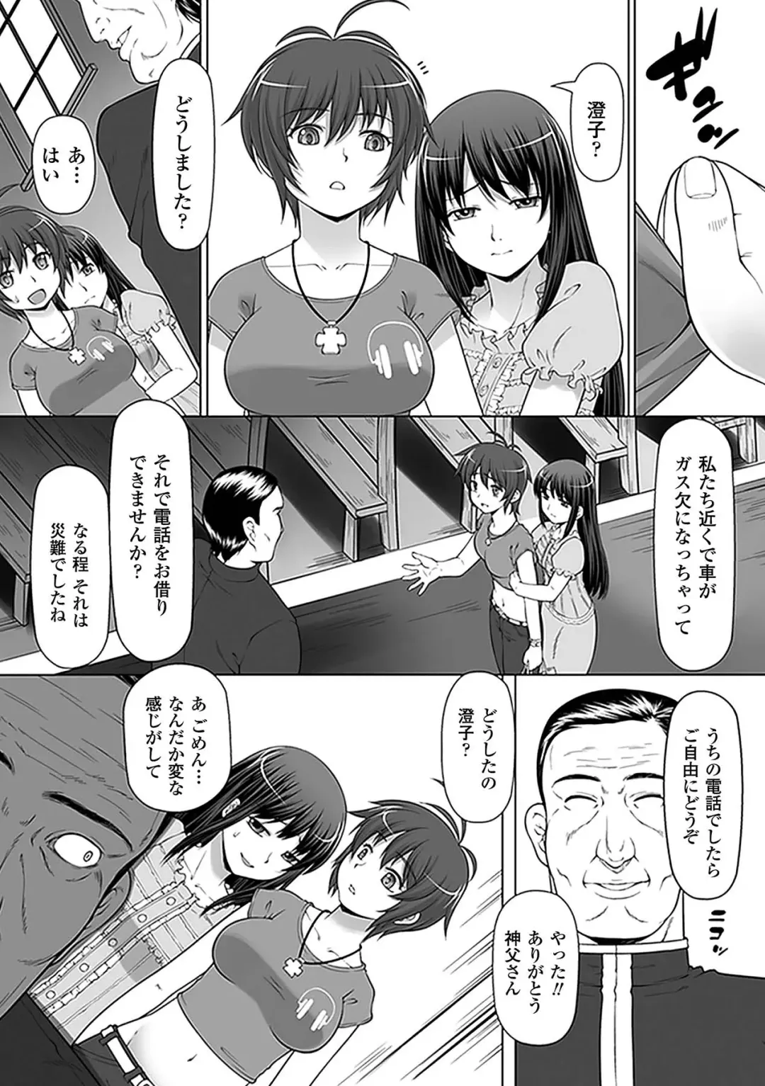 [Aruho - Kaibara Keiya - Sukesaburou] Nakadashi Haramase Anthology Comics Vol.6 Fhentai - Page 27