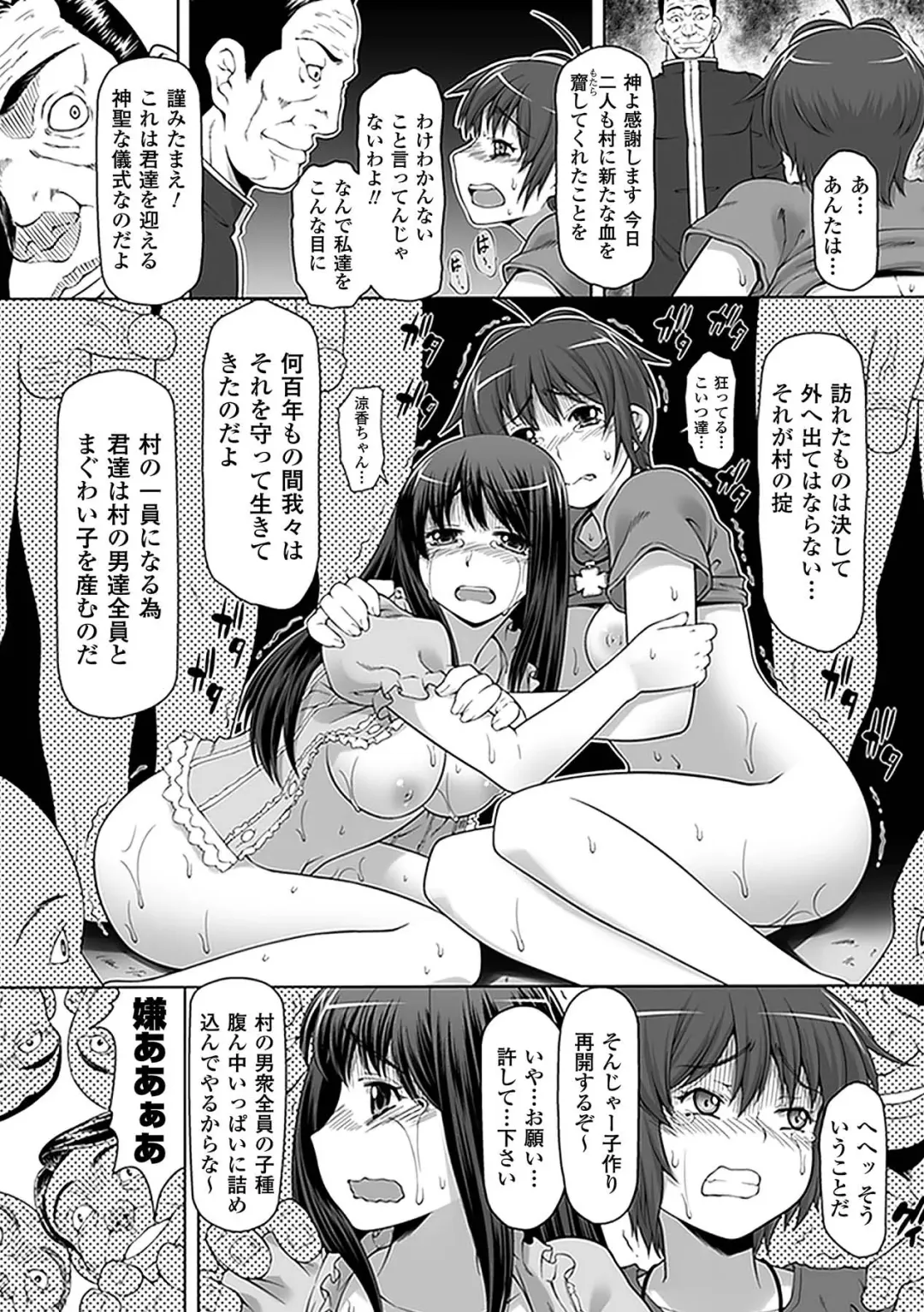 [Aruho - Kaibara Keiya - Sukesaburou] Nakadashi Haramase Anthology Comics Vol.6 Fhentai - Page 39