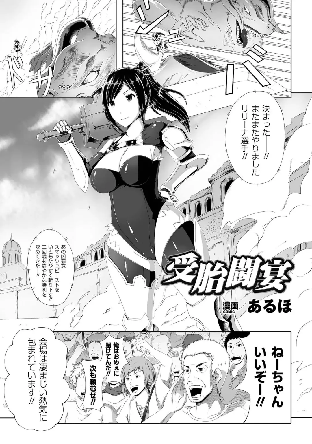 [Aruho - Kaibara Keiya - Sukesaburou] Nakadashi Haramase Anthology Comics Vol.6 Fhentai - Page 45