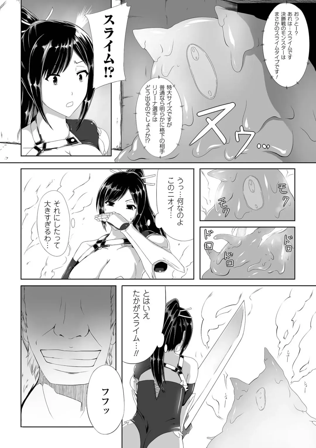 [Aruho - Kaibara Keiya - Sukesaburou] Nakadashi Haramase Anthology Comics Vol.6 Fhentai - Page 48
