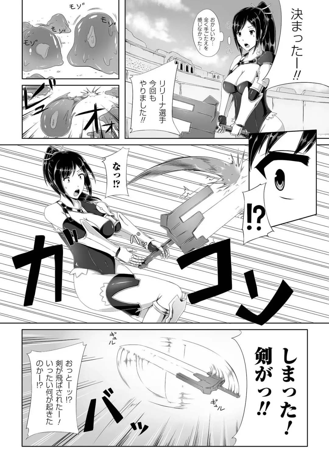 [Aruho - Kaibara Keiya - Sukesaburou] Nakadashi Haramase Anthology Comics Vol.6 Fhentai - Page 50