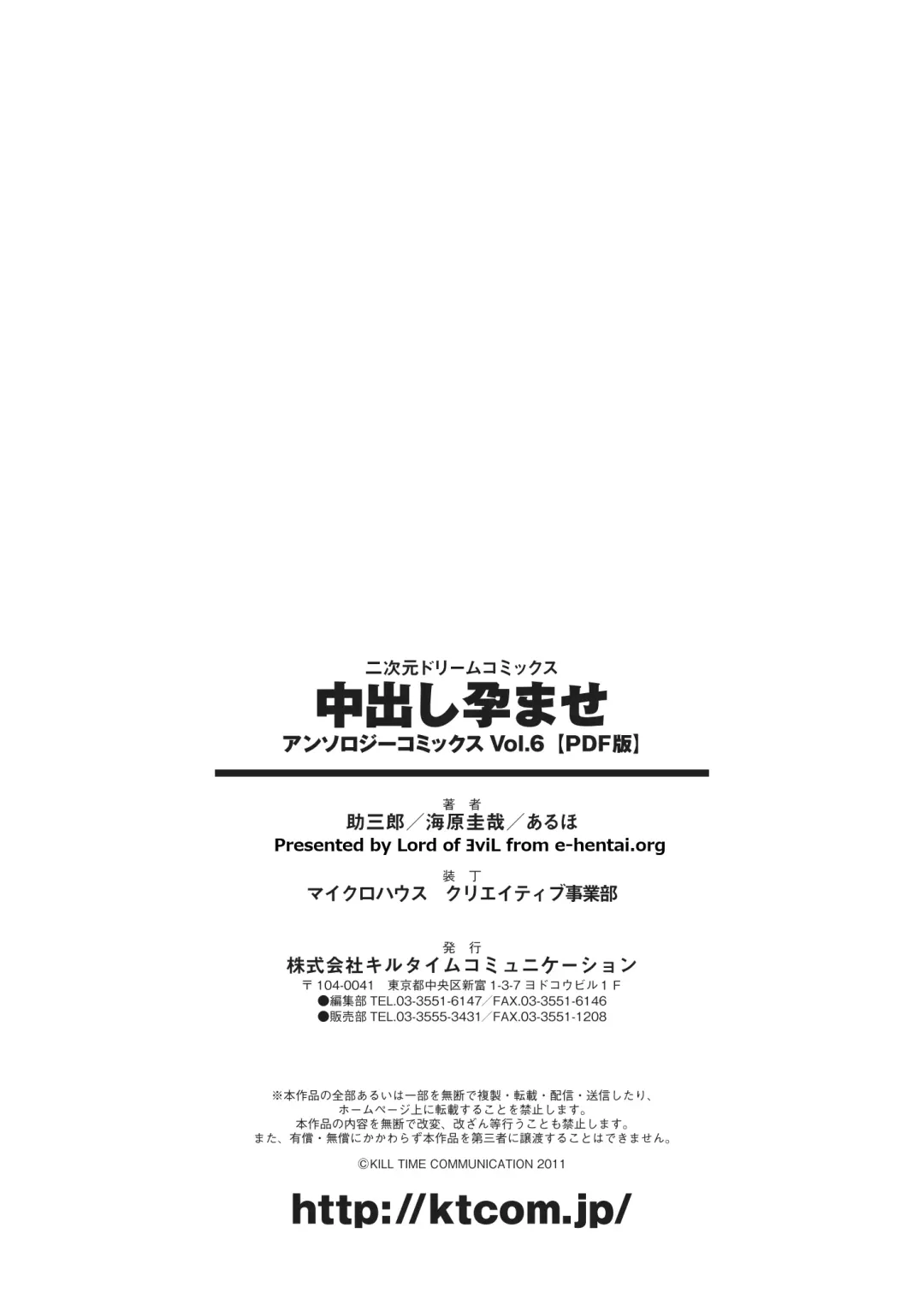 [Aruho - Kaibara Keiya - Sukesaburou] Nakadashi Haramase Anthology Comics Vol.6 Fhentai - Page 76