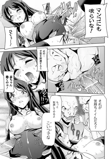 [Aruho - Kaibara Keiya - Sukesaburou] Nakadashi Haramase Anthology Comics Vol.6 Fhentai - Page 19