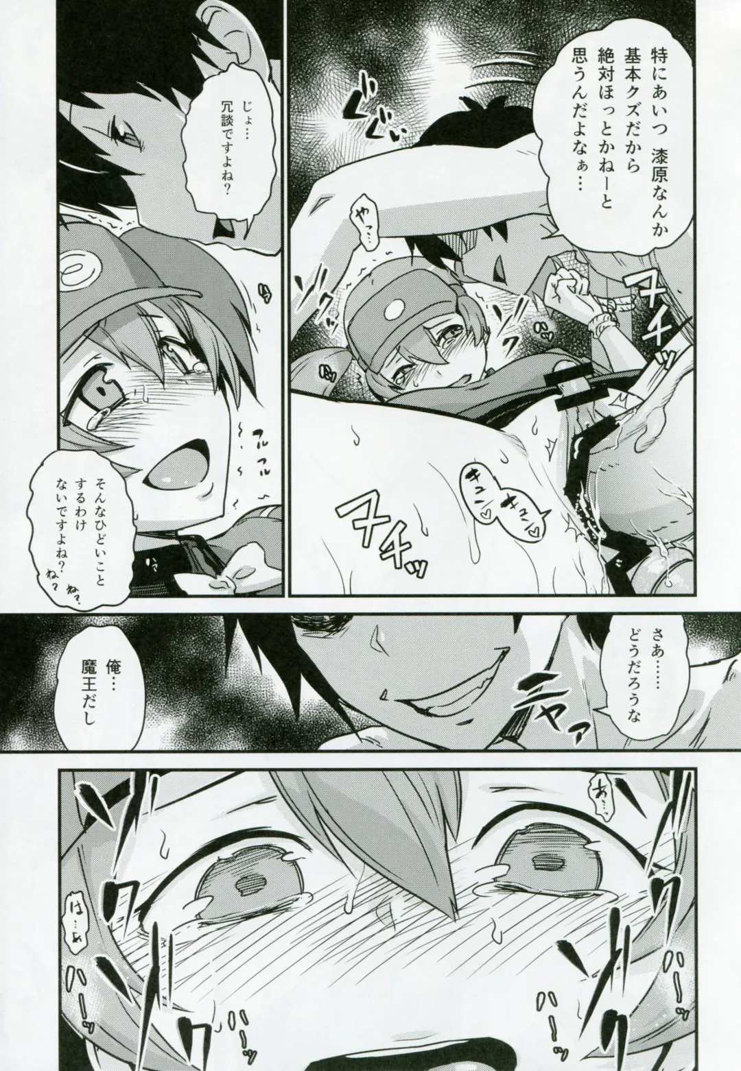 [Enoughmin] Tousaku no Maoujou! Fhentai - Page 14