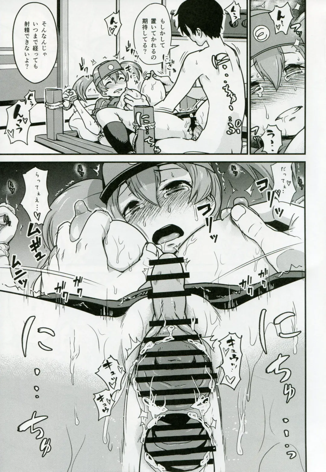 [Enoughmin] Tousaku no Maoujou! Fhentai - Page 16