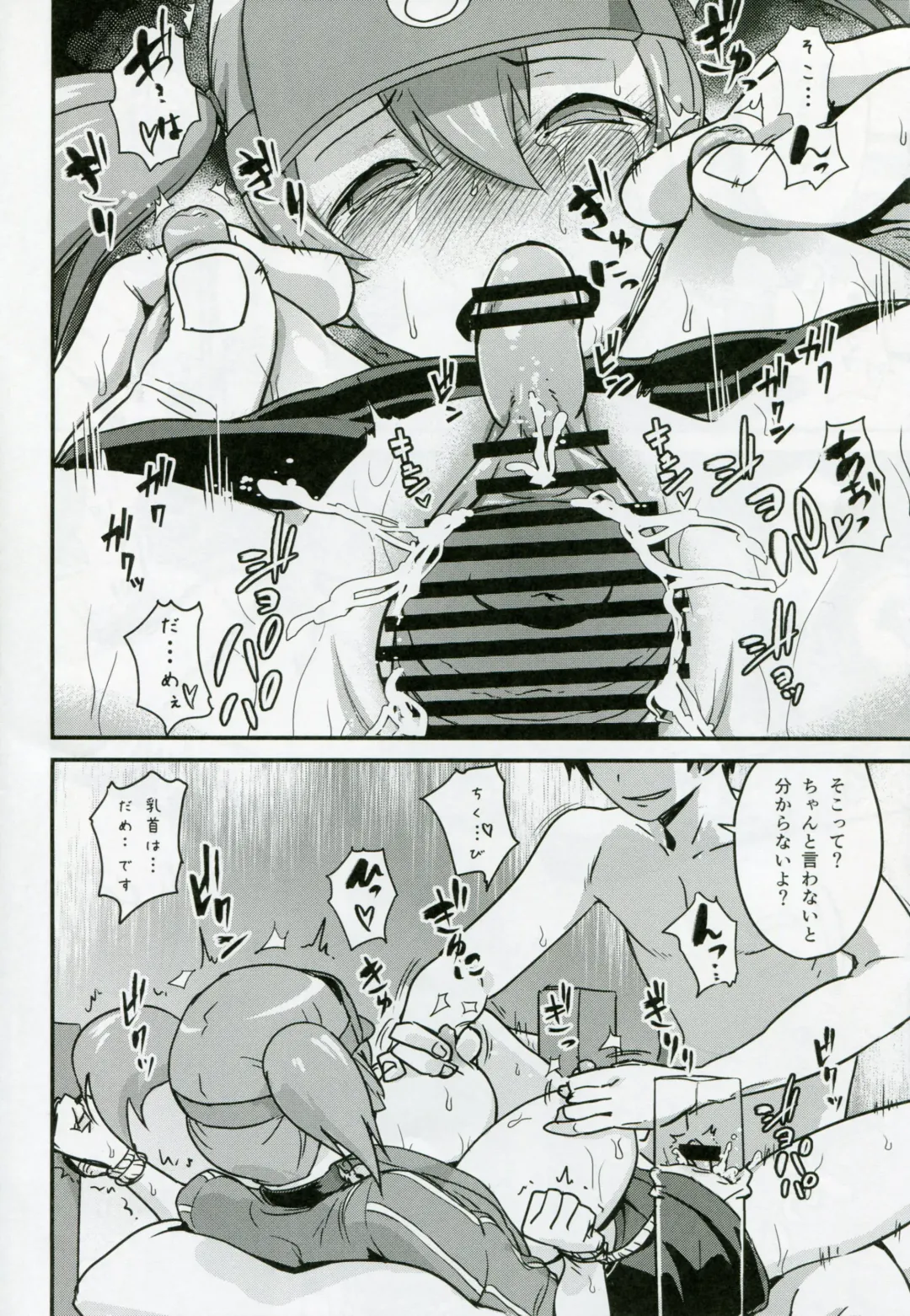 [Enoughmin] Tousaku no Maoujou! Fhentai - Page 17