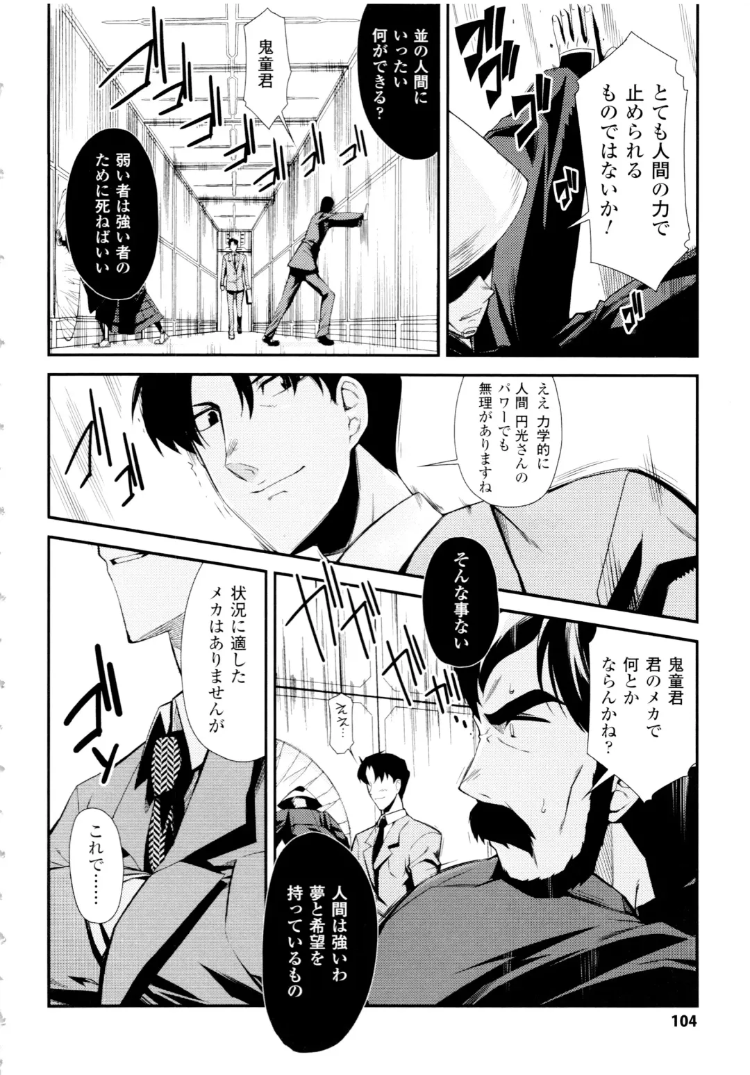 [Hiura R] Dream Hunter Rem XX - Ao no Kikan Kishi Fhentai - Page 104