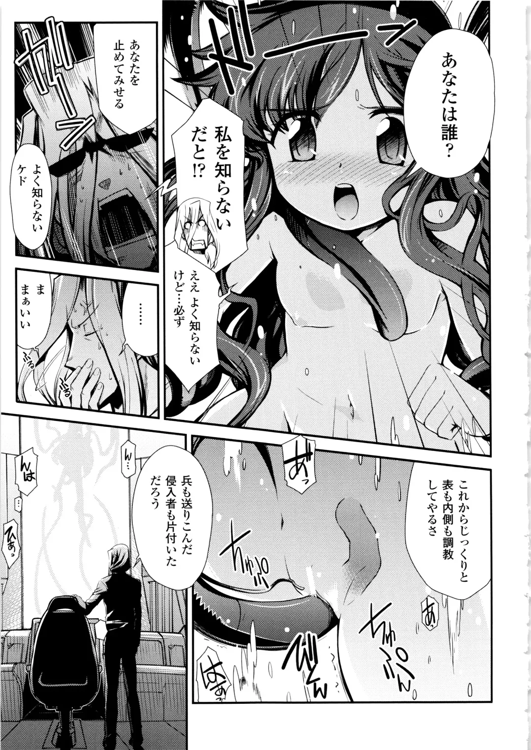 [Hiura R] Dream Hunter Rem XX - Ao no Kikan Kishi Fhentai - Page 107