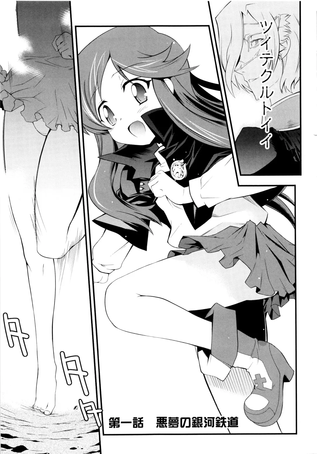 [Hiura R] Dream Hunter Rem XX - Ao no Kikan Kishi Fhentai - Page 11