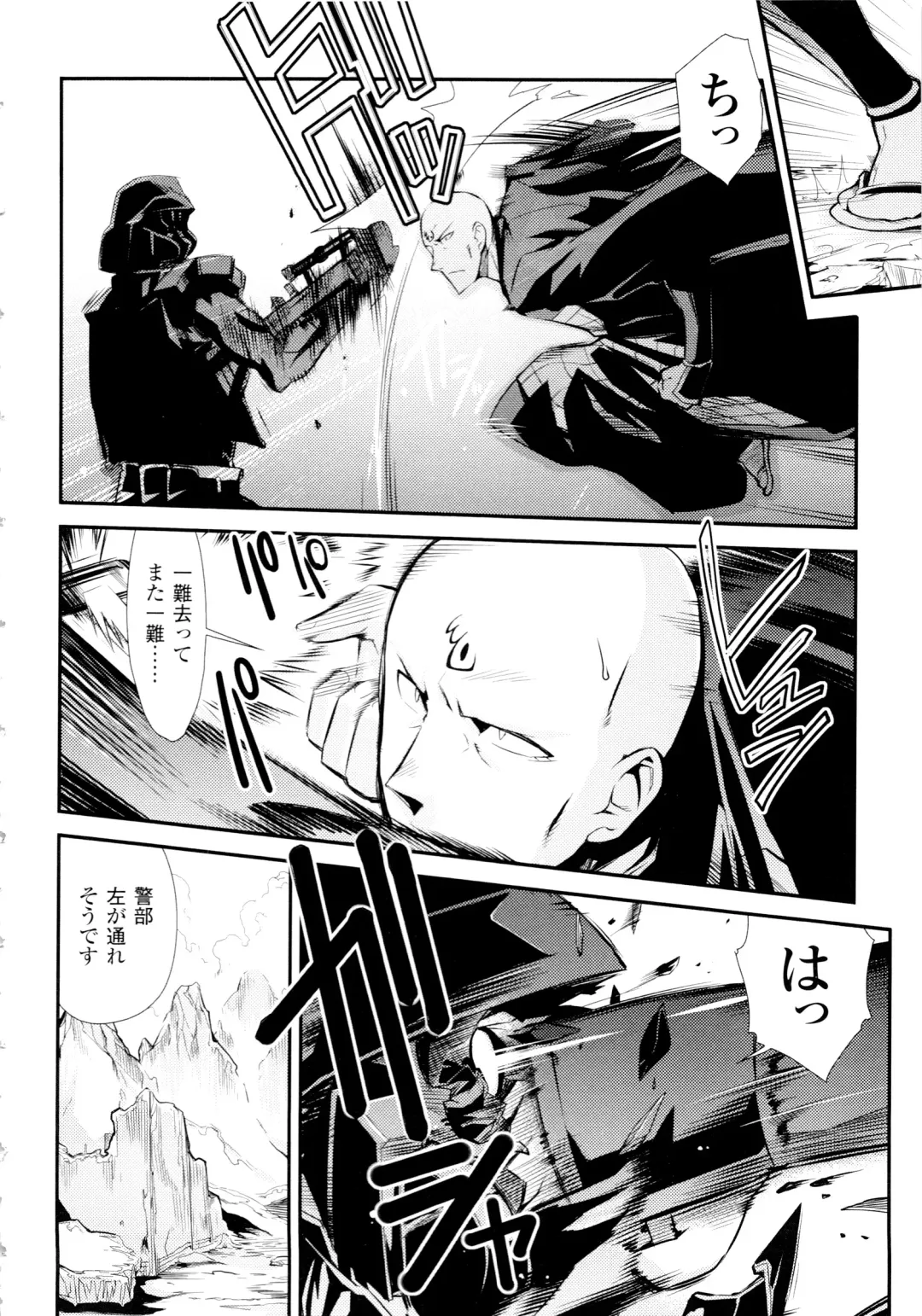 [Hiura R] Dream Hunter Rem XX - Ao no Kikan Kishi Fhentai - Page 112