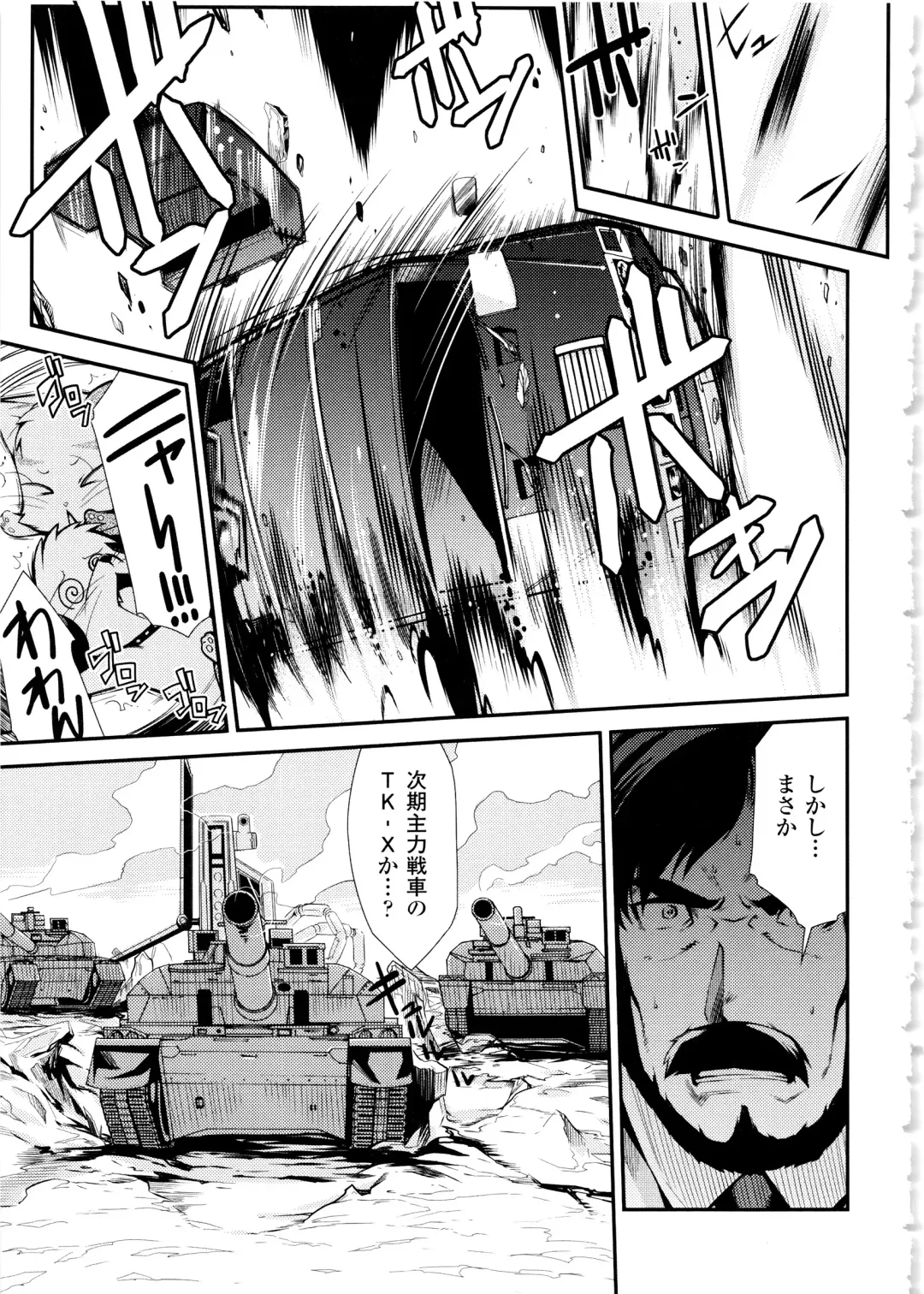 [Hiura R] Dream Hunter Rem XX - Ao no Kikan Kishi Fhentai - Page 117