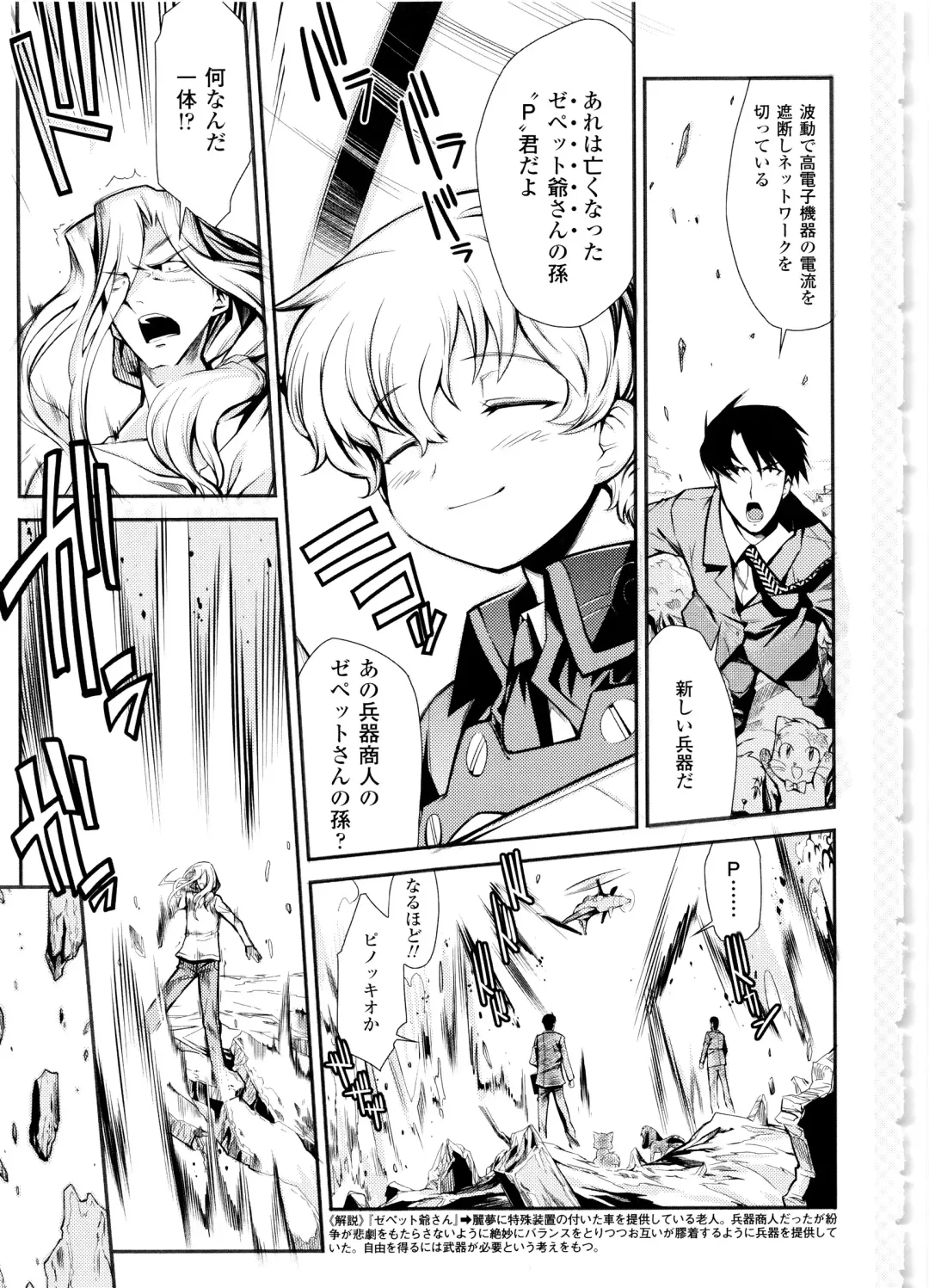 [Hiura R] Dream Hunter Rem XX - Ao no Kikan Kishi Fhentai - Page 121