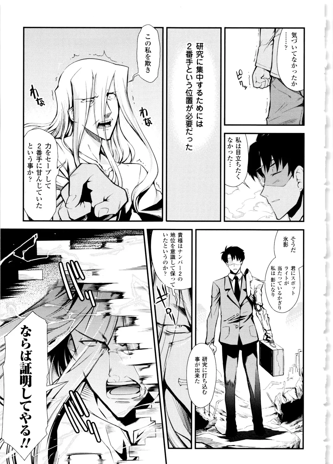 [Hiura R] Dream Hunter Rem XX - Ao no Kikan Kishi Fhentai - Page 123