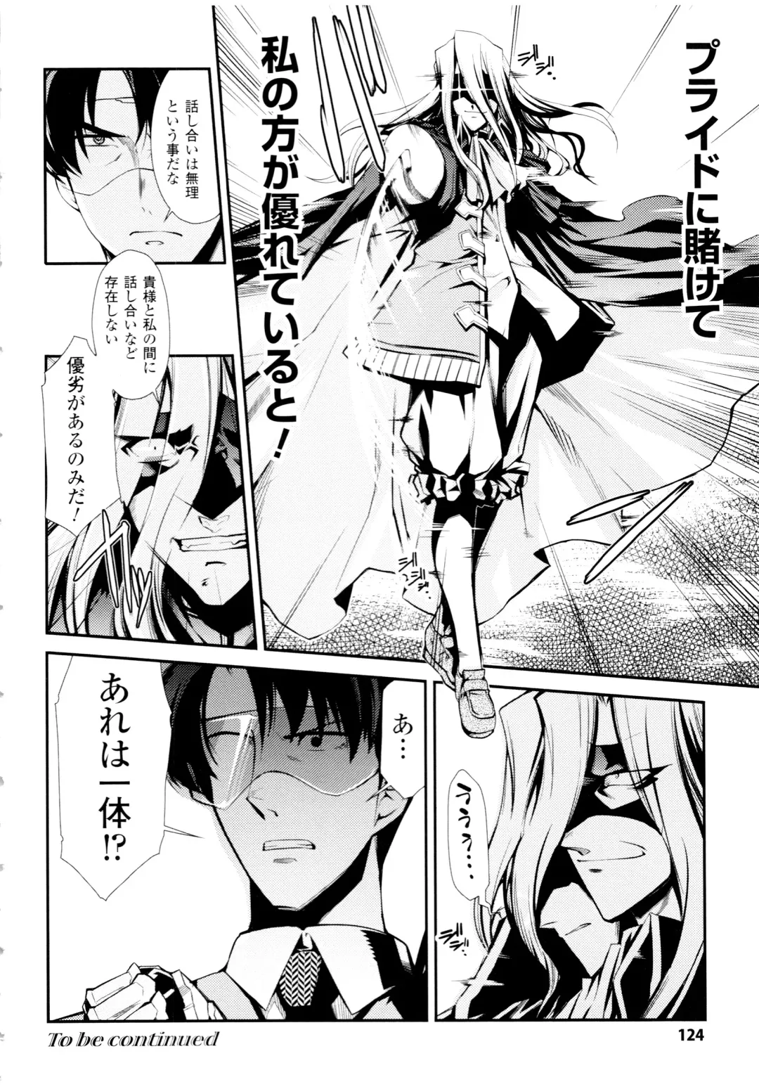 [Hiura R] Dream Hunter Rem XX - Ao no Kikan Kishi Fhentai - Page 124