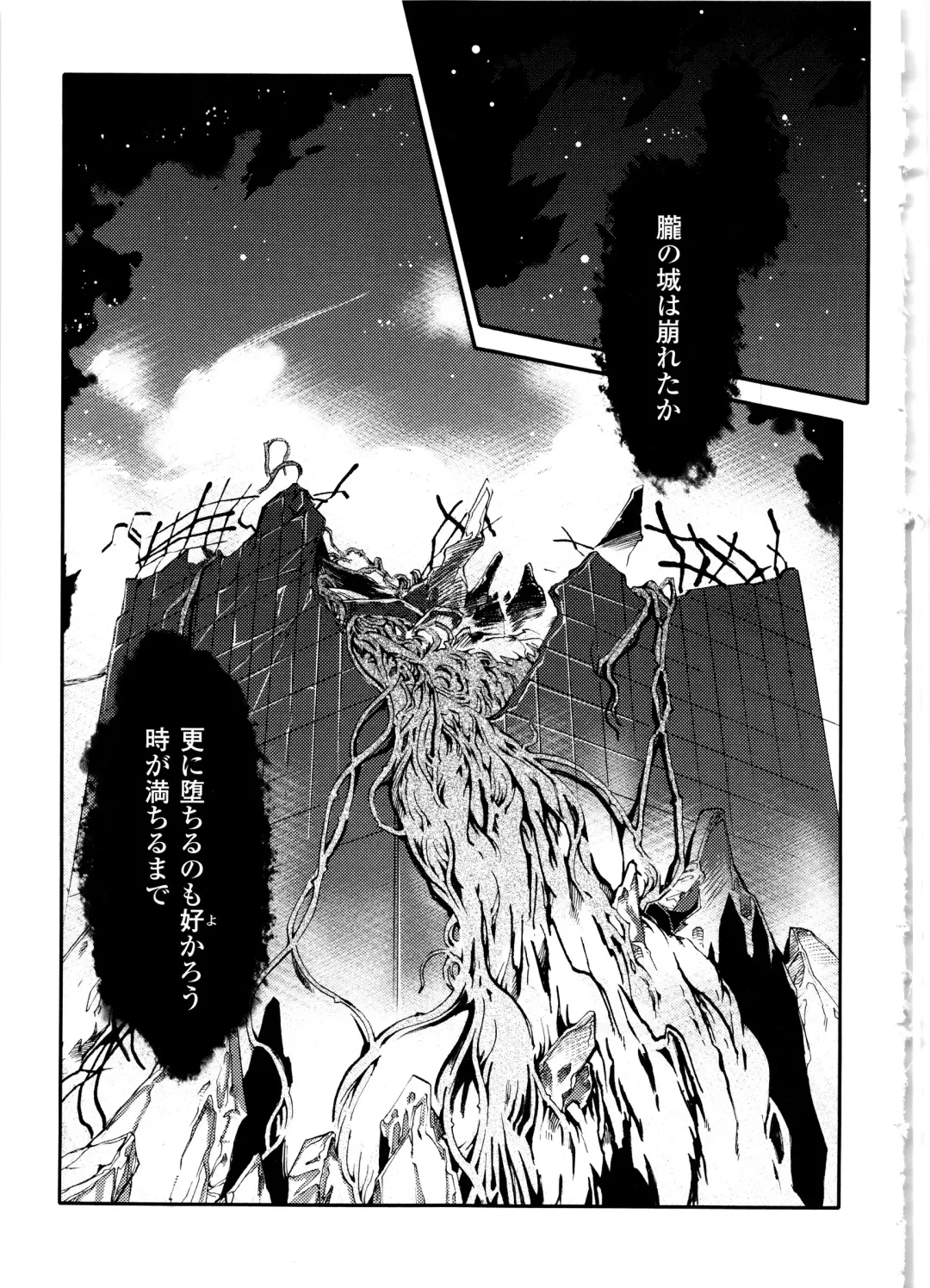 [Hiura R] Dream Hunter Rem XX - Ao no Kikan Kishi Fhentai - Page 125