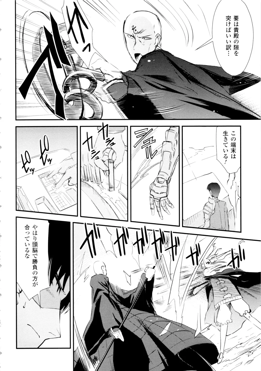 [Hiura R] Dream Hunter Rem XX - Ao no Kikan Kishi Fhentai - Page 132