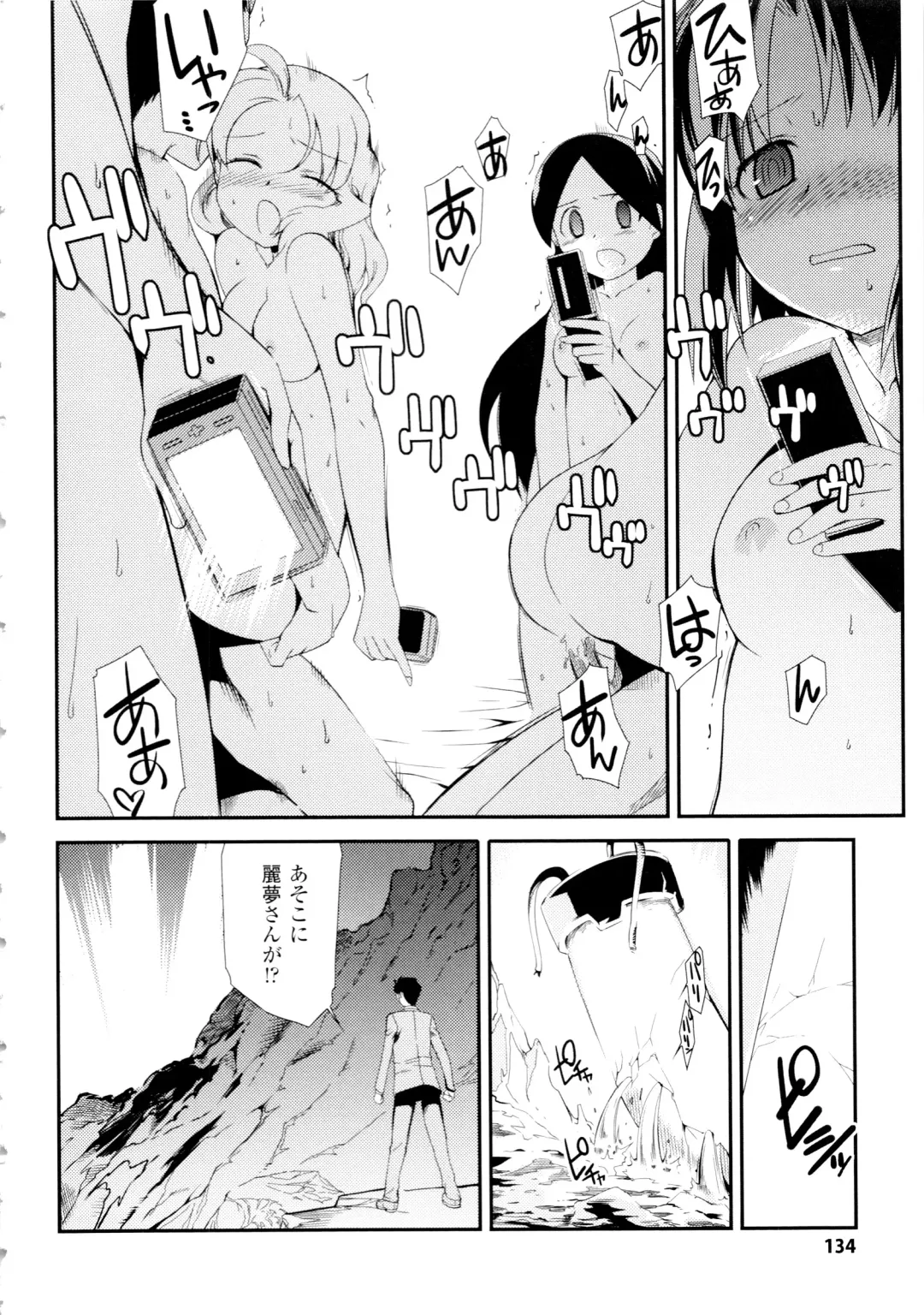[Hiura R] Dream Hunter Rem XX - Ao no Kikan Kishi Fhentai - Page 134