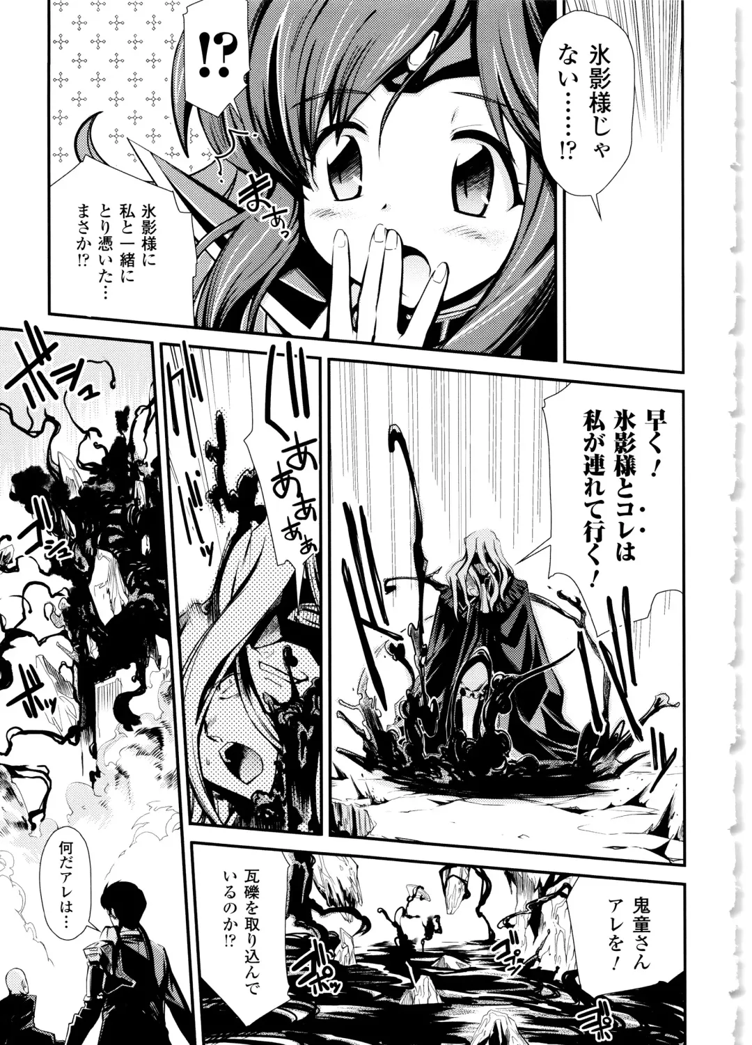 [Hiura R] Dream Hunter Rem XX - Ao no Kikan Kishi Fhentai - Page 141
