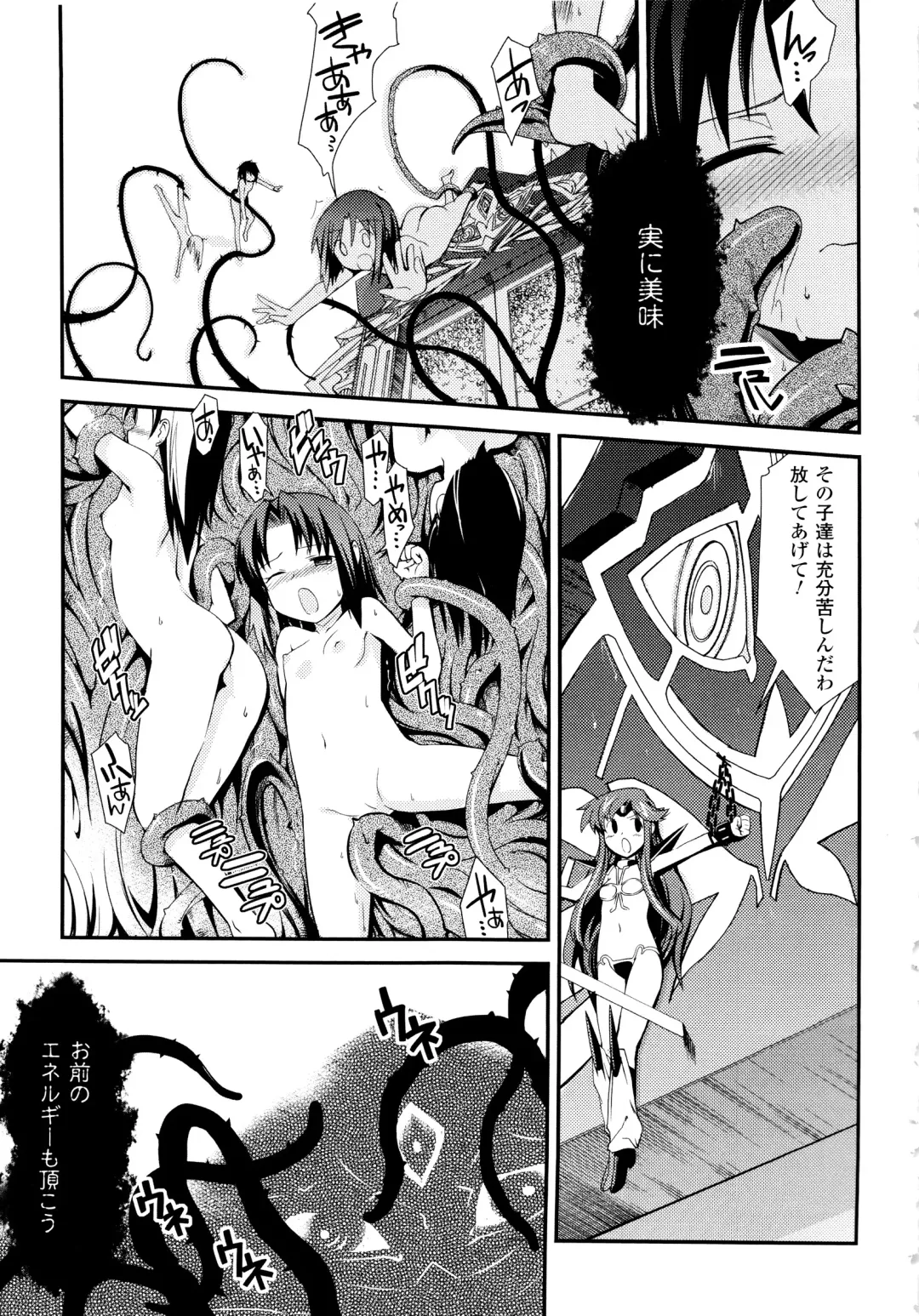 [Hiura R] Dream Hunter Rem XX - Ao no Kikan Kishi Fhentai - Page 145
