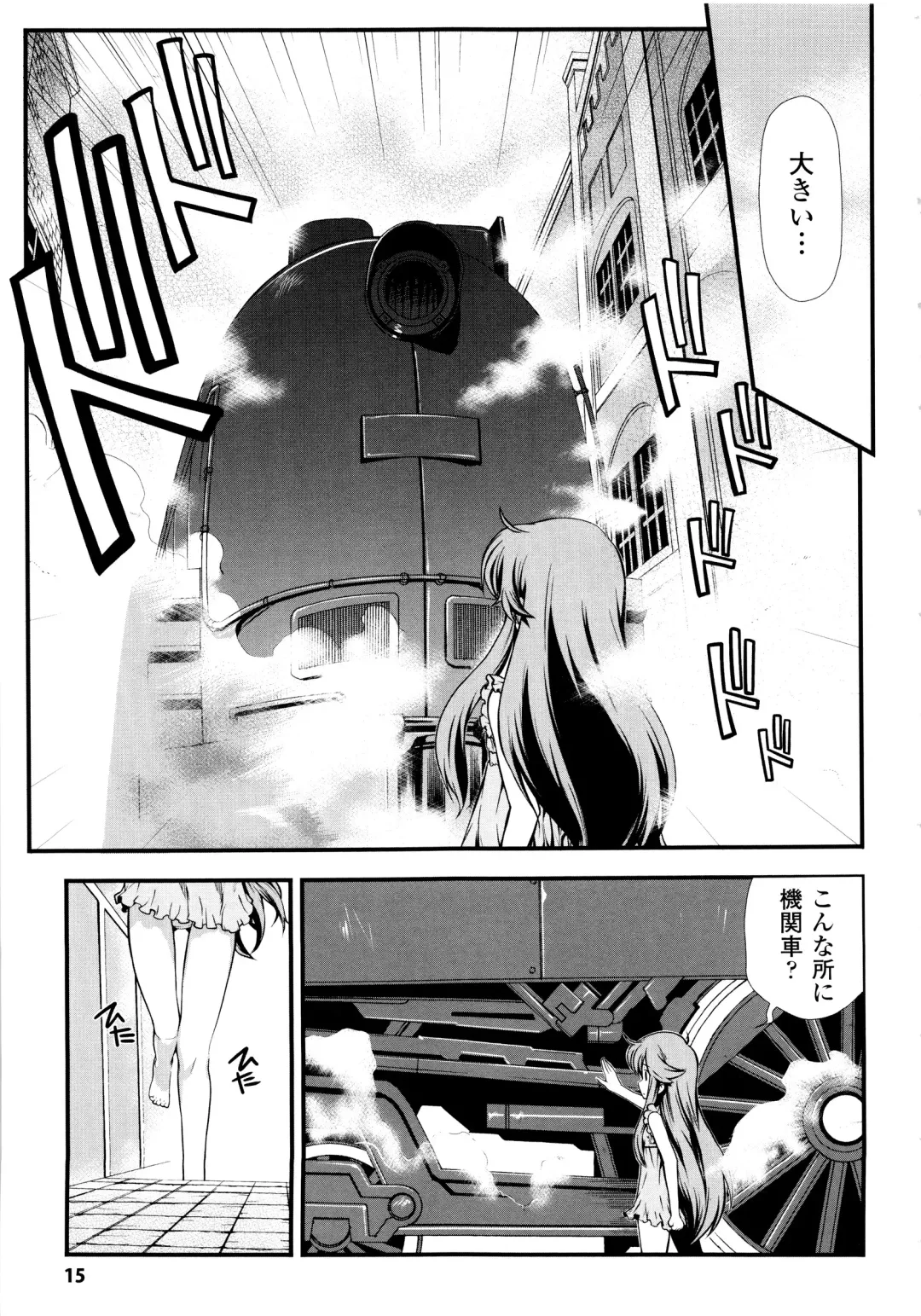 [Hiura R] Dream Hunter Rem XX - Ao no Kikan Kishi Fhentai - Page 15