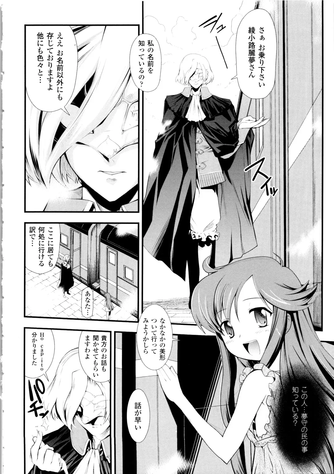 [Hiura R] Dream Hunter Rem XX - Ao no Kikan Kishi Fhentai - Page 16