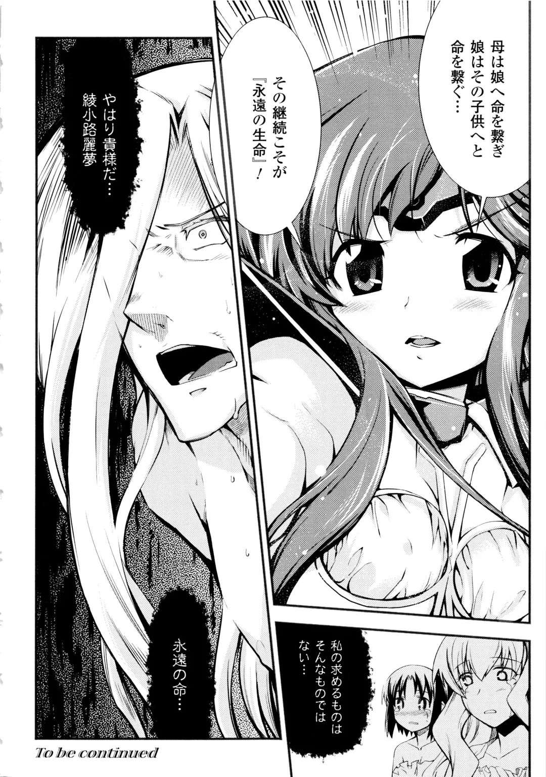 [Hiura R] Dream Hunter Rem XX - Ao no Kikan Kishi Fhentai - Page 167
