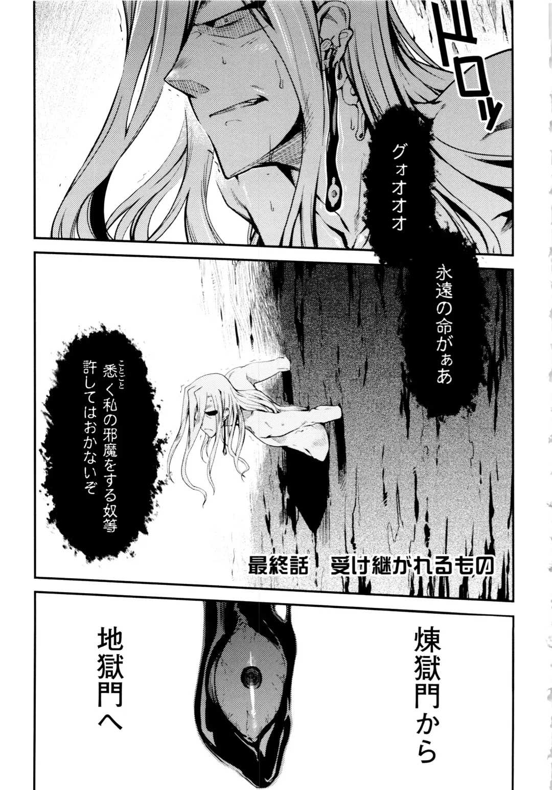 [Hiura R] Dream Hunter Rem XX - Ao no Kikan Kishi Fhentai - Page 168
