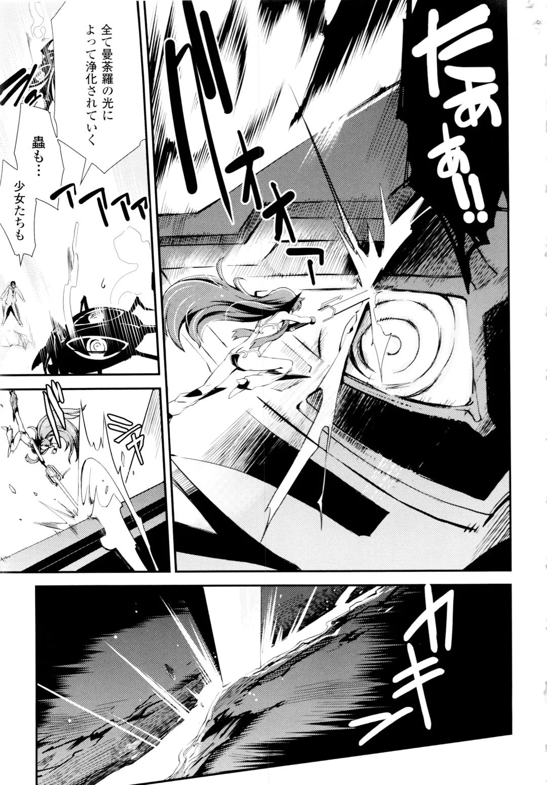 [Hiura R] Dream Hunter Rem XX - Ao no Kikan Kishi Fhentai - Page 172