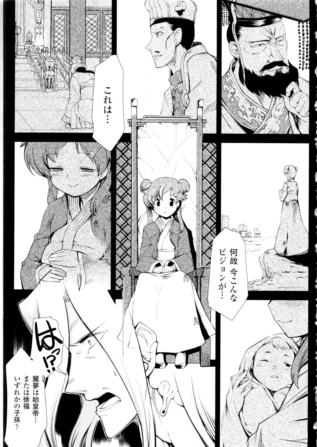 [Hiura R] Dream Hunter Rem XX - Ao no Kikan Kishi Fhentai - Page 178
