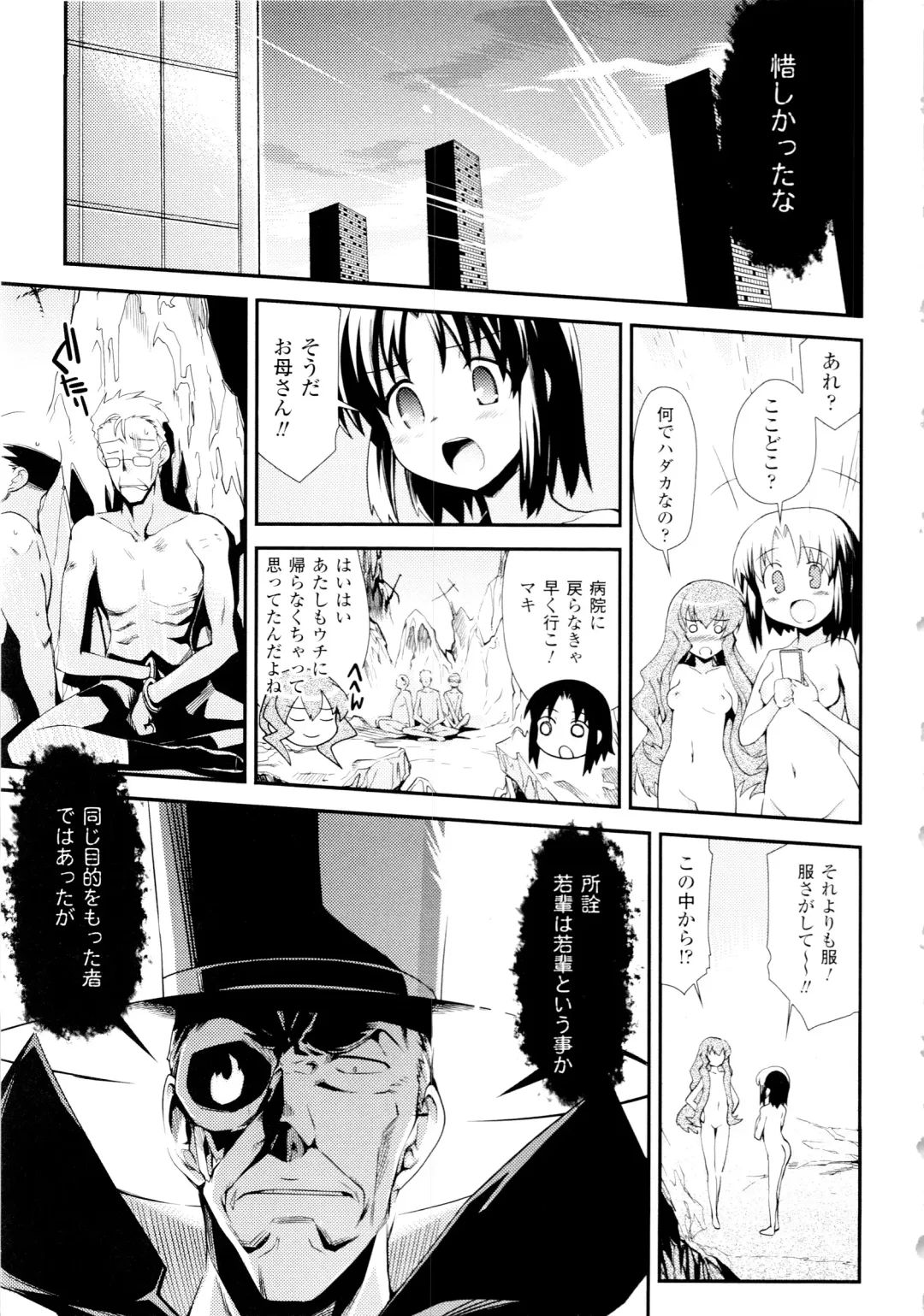 [Hiura R] Dream Hunter Rem XX - Ao no Kikan Kishi Fhentai - Page 182
