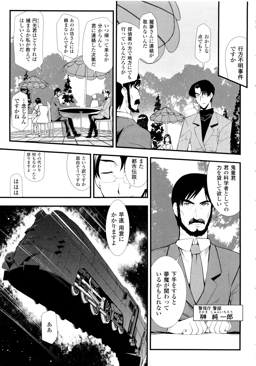 [Hiura R] Dream Hunter Rem XX - Ao no Kikan Kishi Fhentai - Page 19