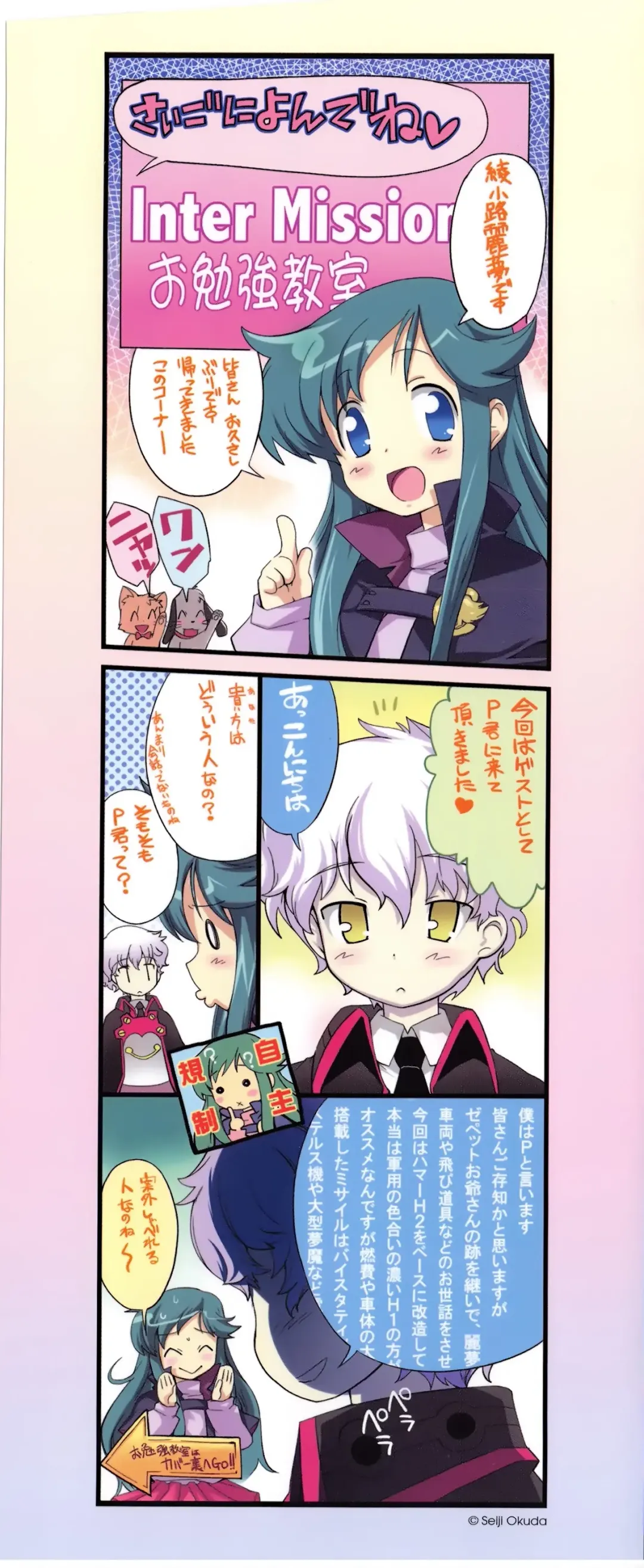 [Hiura R] Dream Hunter Rem XX - Ao no Kikan Kishi Fhentai - Page 195