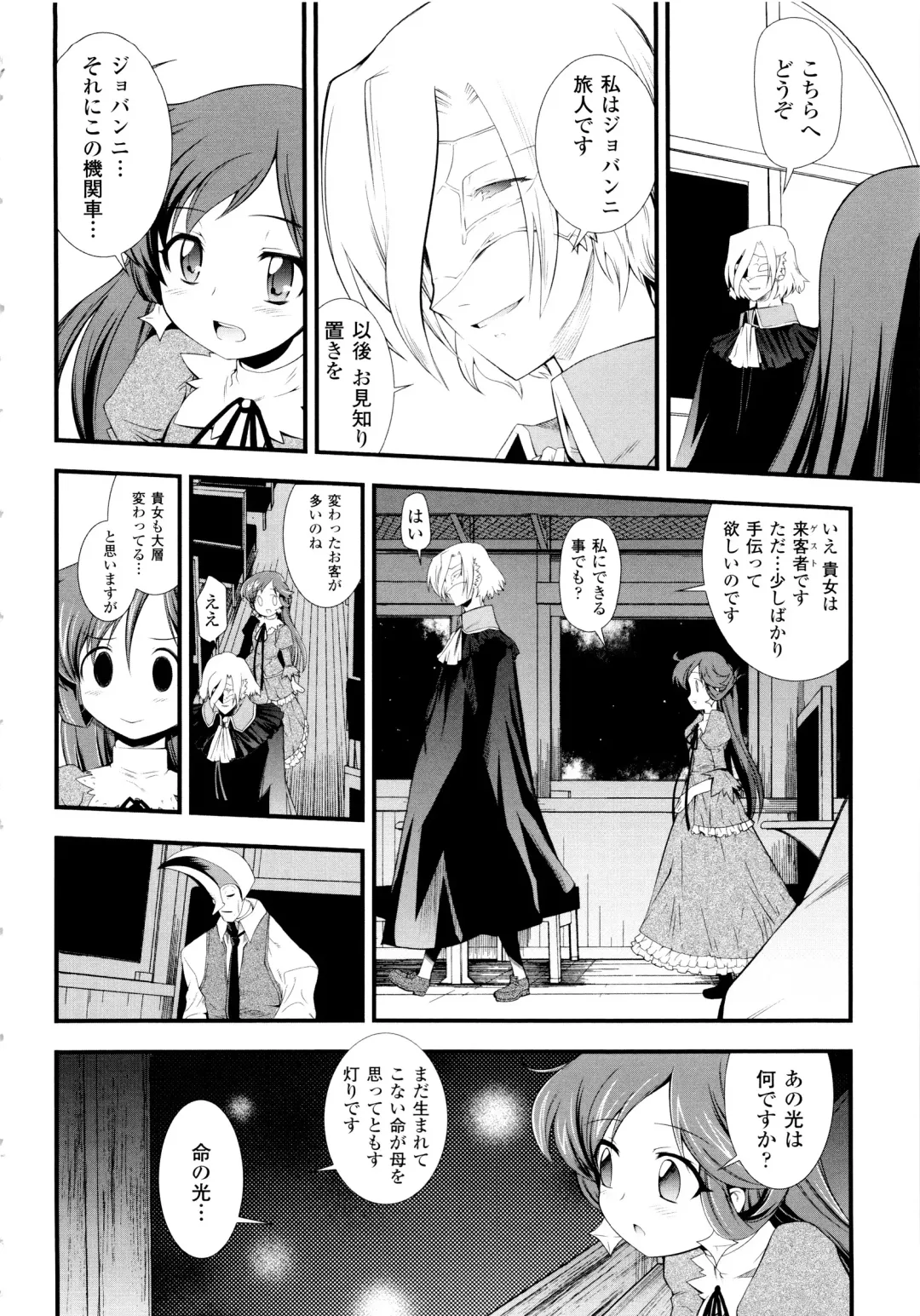 [Hiura R] Dream Hunter Rem XX - Ao no Kikan Kishi Fhentai - Page 20