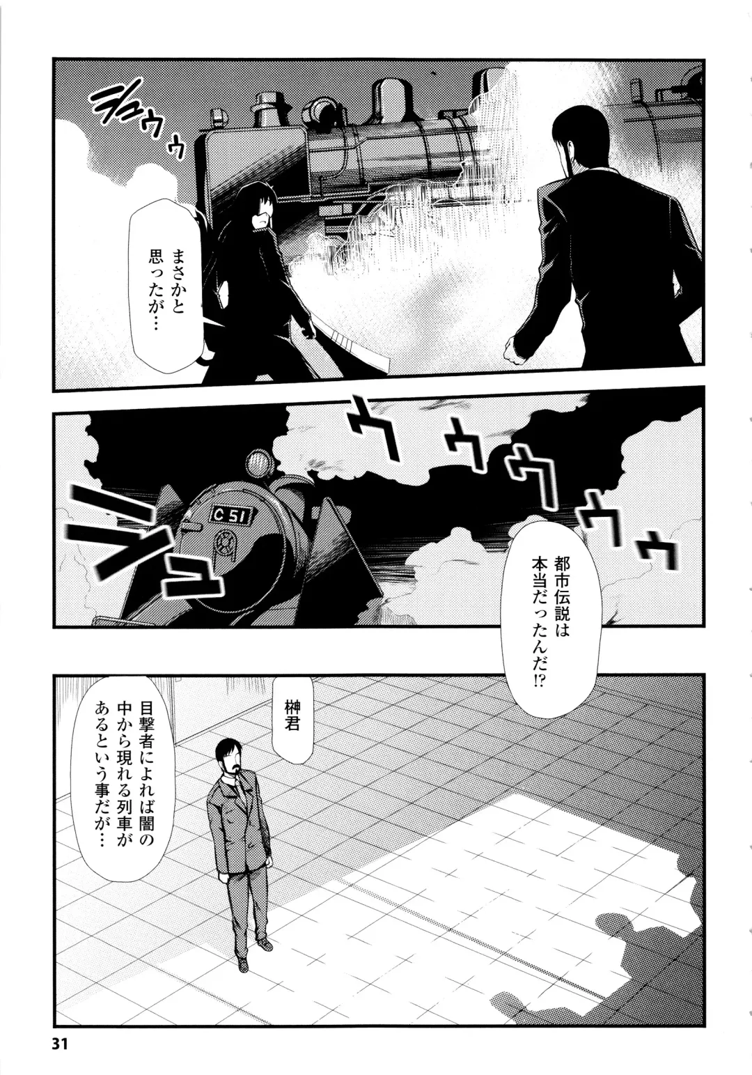[Hiura R] Dream Hunter Rem XX - Ao no Kikan Kishi Fhentai - Page 31