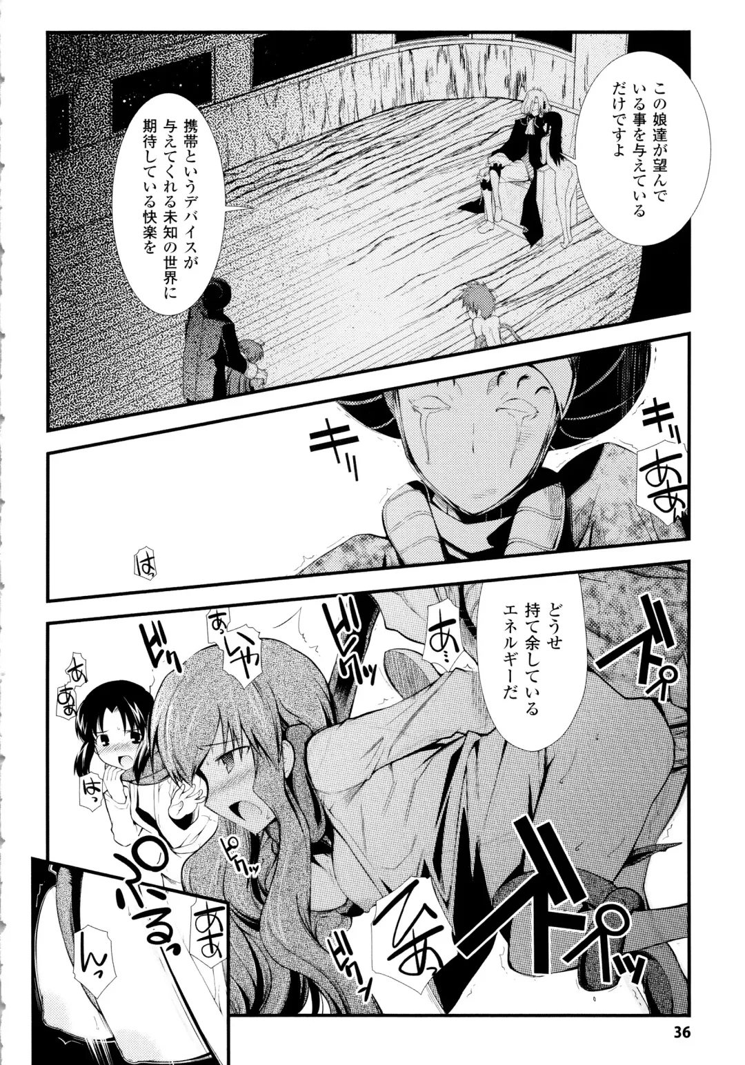 [Hiura R] Dream Hunter Rem XX - Ao no Kikan Kishi Fhentai - Page 36