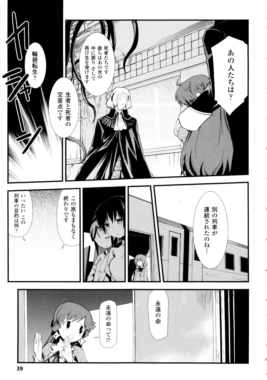[Hiura R] Dream Hunter Rem XX - Ao no Kikan Kishi Fhentai - Page 39