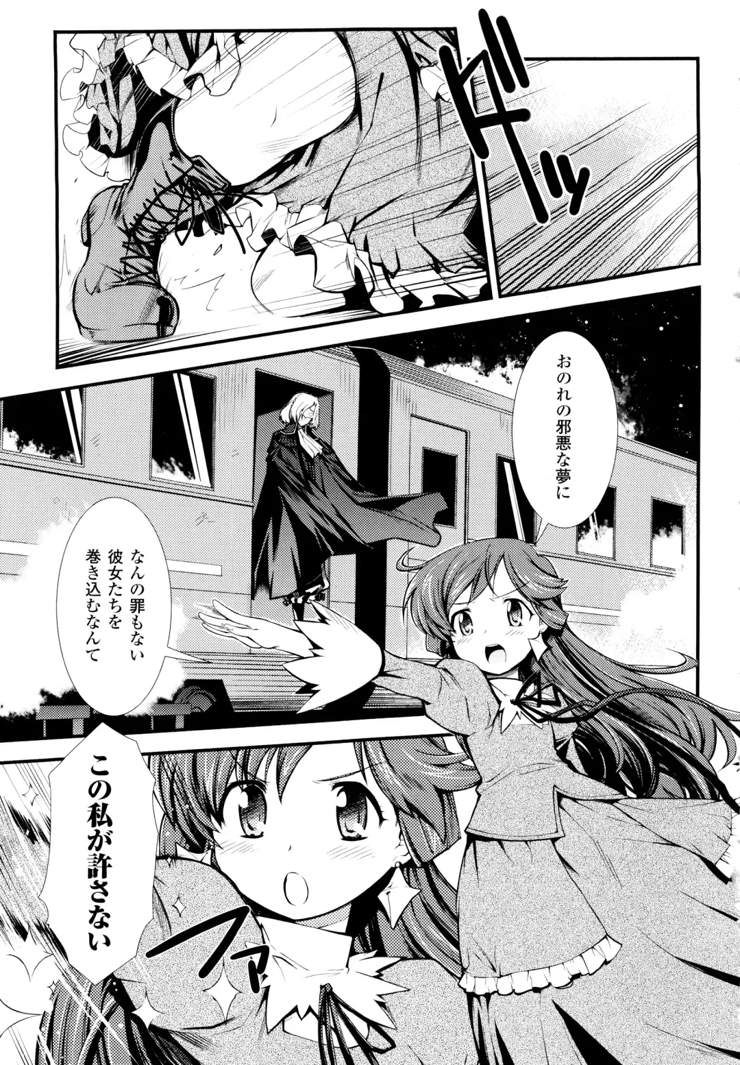 [Hiura R] Dream Hunter Rem XX - Ao no Kikan Kishi Fhentai - Page 51