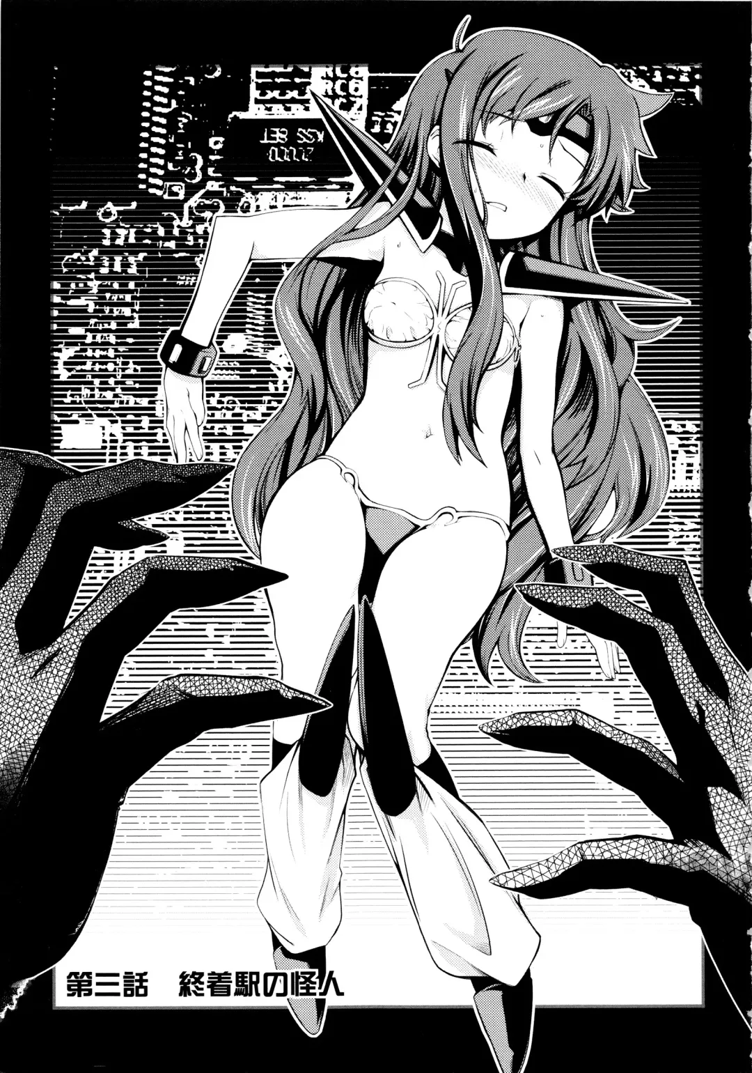 [Hiura R] Dream Hunter Rem XX - Ao no Kikan Kishi Fhentai - Page 57